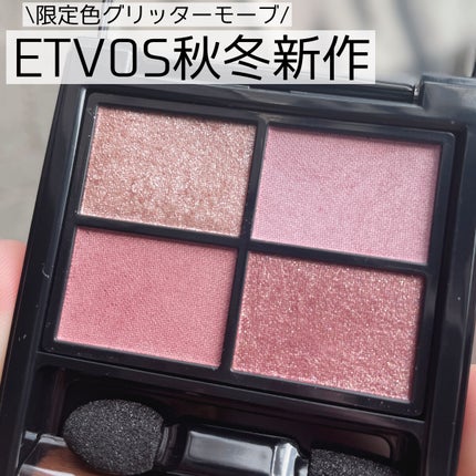 ミネラルクラッシィシャドー/エトヴォス/アイシャドウパレットを使ったクチコミ(1枚目)