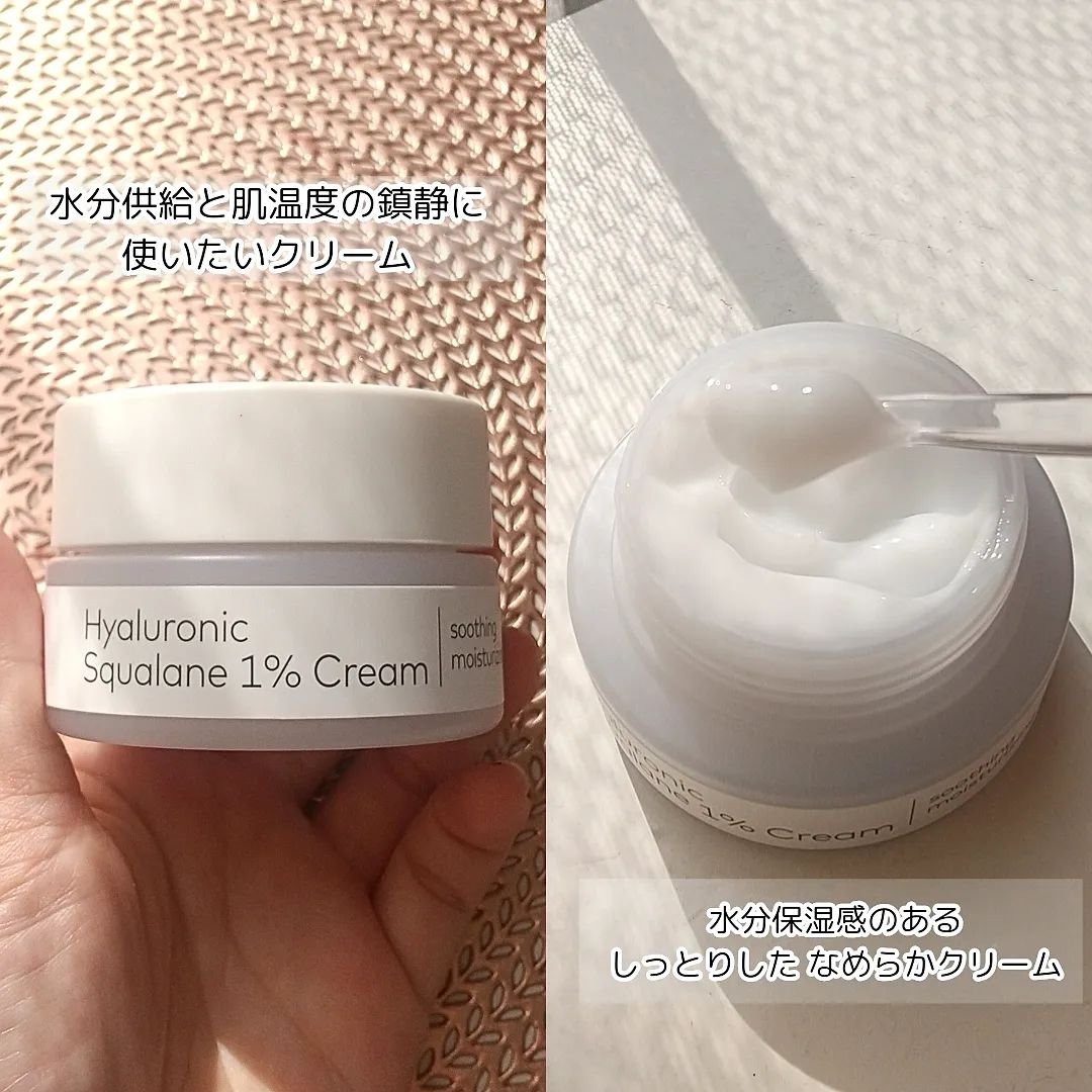 オールティメットヒアルロニックスクワラン1%クリーム/THE FACE SHOP/フェイスクリームを使ったクチコミ（3枚目）