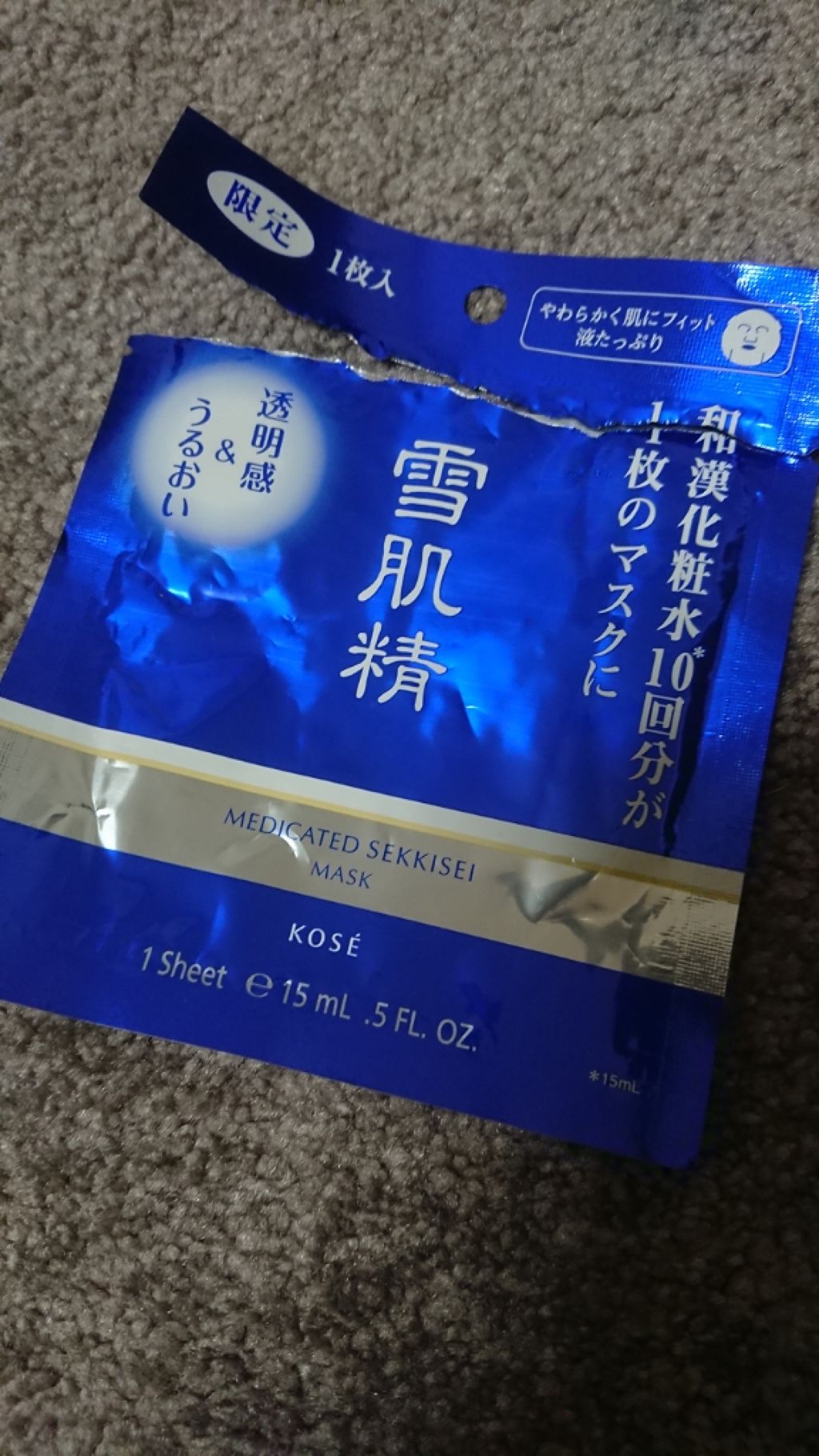 薬用 雪肌精 マスク/雪肌精/シートマスク・パックを使ったクチコミ(1枚目)