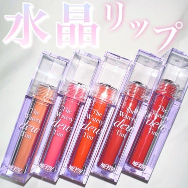 🔮MERZY水晶ティント🔮

☑️MERZY
✔︎︎︎︎The Watery dew Tint (シーズン2)
・WD6
・WD7
・WD8
・WD9
・WD10
価格は税込1,320円です︎💕プラザや