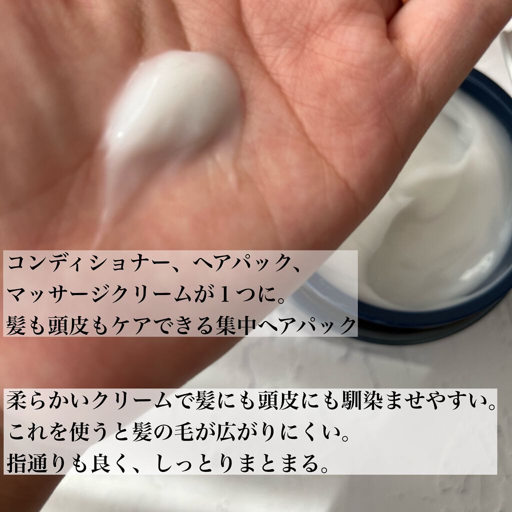 エイトザタラソ ユー CBD＆カーミング エクストラスリーク 集中ヘアマスク/エイトザタラソ/ヘアマスク・ヘアパックを使ったクチコミ（3枚目）