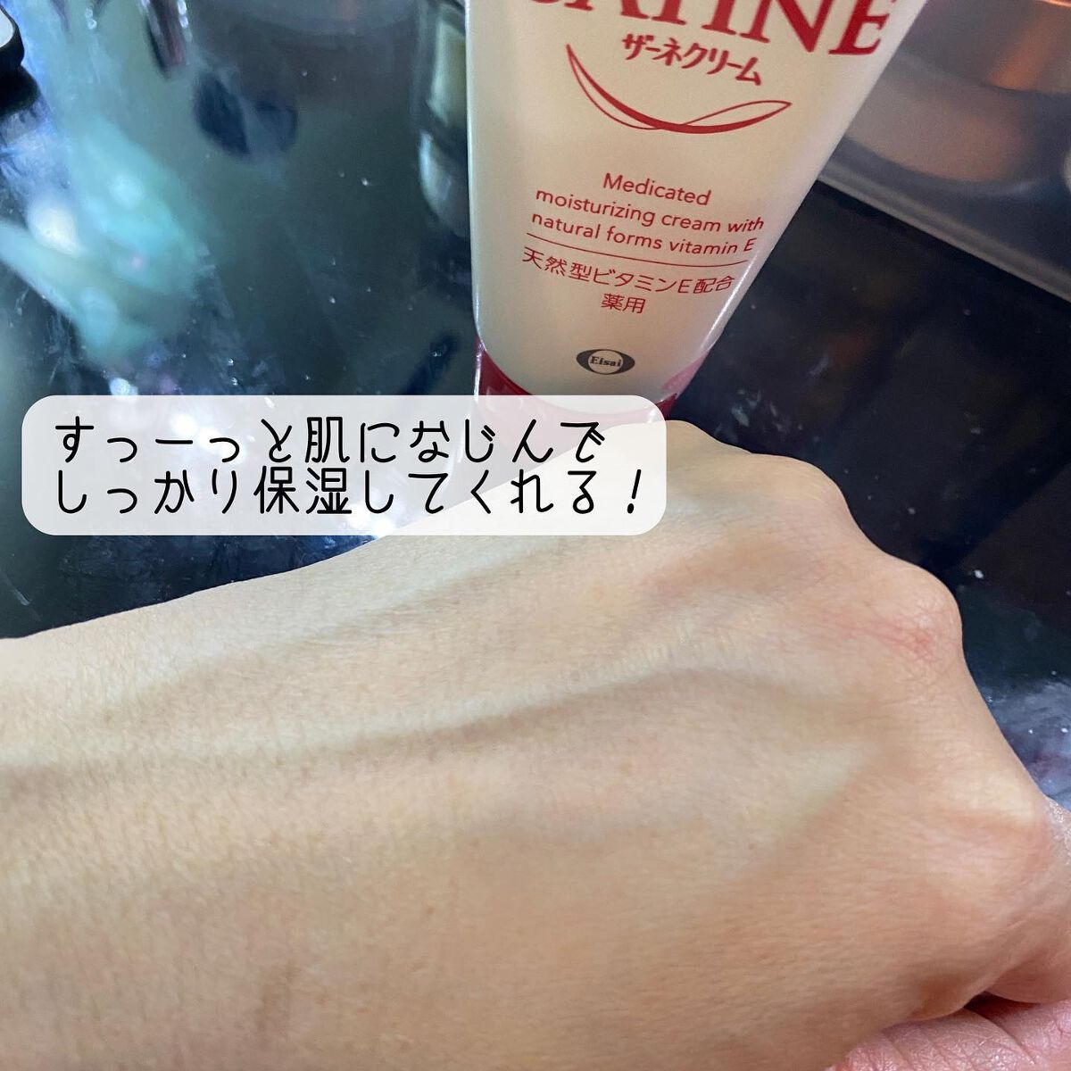 ザーネクリーム/ザーネ/ボディクリームを使ったクチコミ（3枚目）