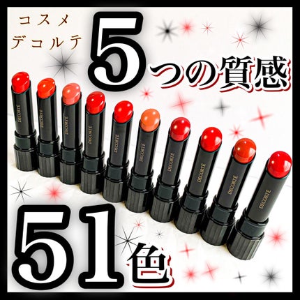 ルージュ デコルテ 38 / DECORTÉ(コスメデコルテ) | LIPS ルージュ デコルテ 38 / DECORTÉ(コスメデコルテ) | LIPS