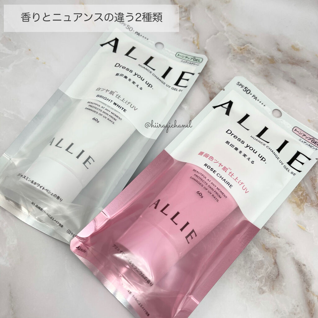 ニュアンスチェンジUV ジェル RS/アリィー/日焼け止めジェルを使ったクチコミ（3枚目）