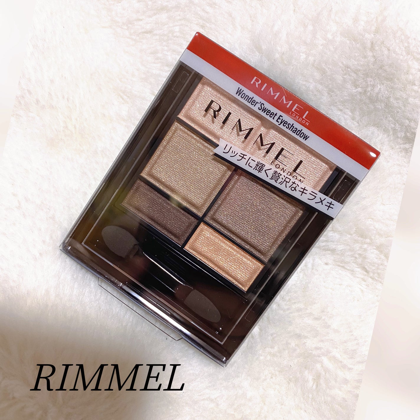 ワンダー スウィート アイシャドウ/リンメル ロンドン/アイシャドウパレットを使ったクチコミ(1枚目)