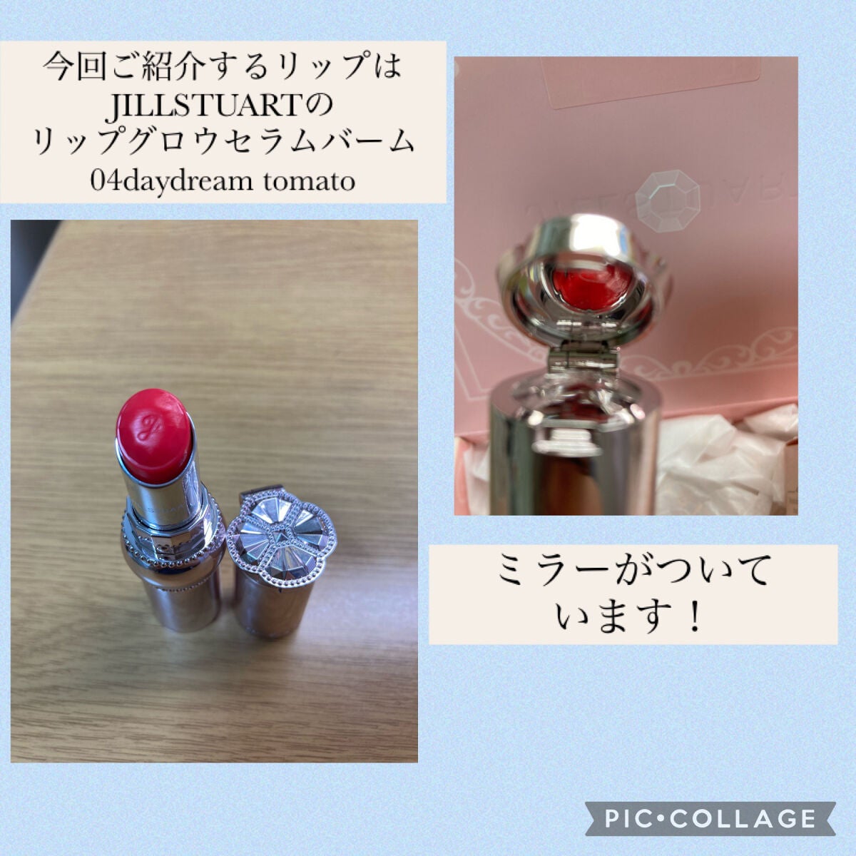 ジルスチュアート リップグロウ セラムバーム/JILL STUART/リップバームを使ったクチコミ(2枚目)