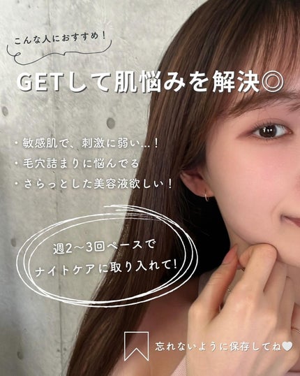 白湯(サユ) | ニキビと戦うOL🤍 on LIPS 「ニキビケアオタクの殿堂入り商品を本音レビュー!ずっと敏感肌用の..」(7枚目)