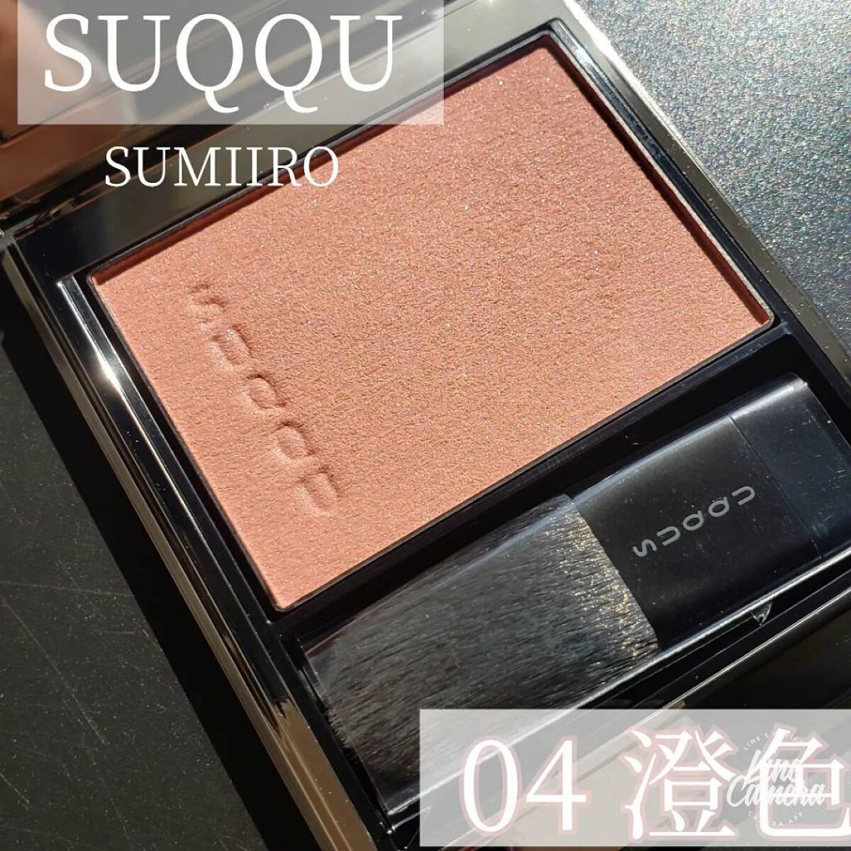 メルティング パウダー ブラッシュ/SUQQU/パウダーチークを使ったクチコミ(1枚目)