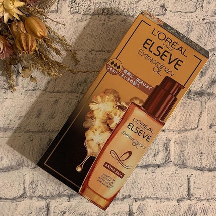 エクストラオーディナリー オイル エクラアンペリアル 艶髪オイル/ロレアル パリ/ヘアオイルを使ったクチコミ(3枚目)