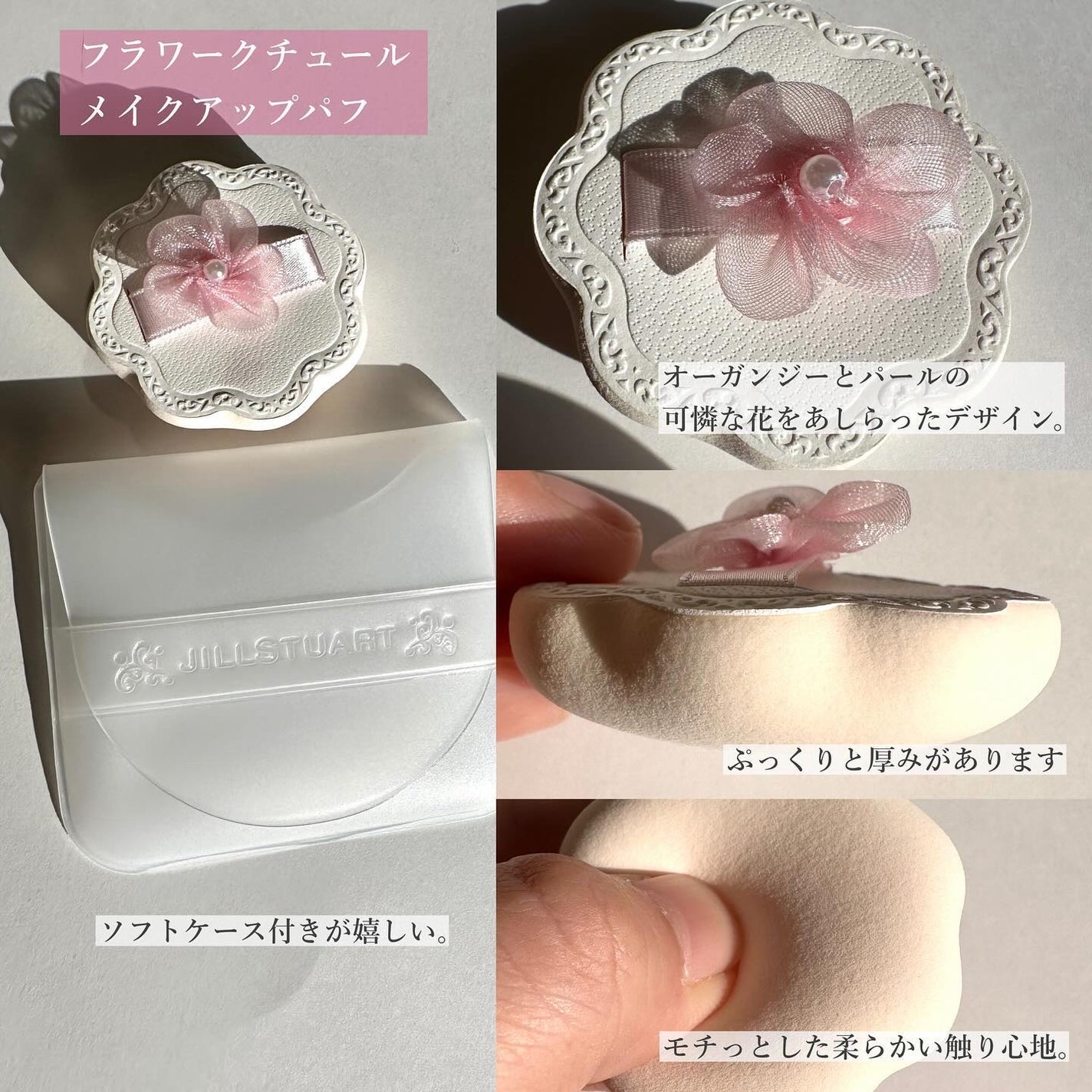 ジルスチュアート パステルペタル ブラッシュ/JILL STUART/パウダーチークを使ったクチコミ(7枚目)