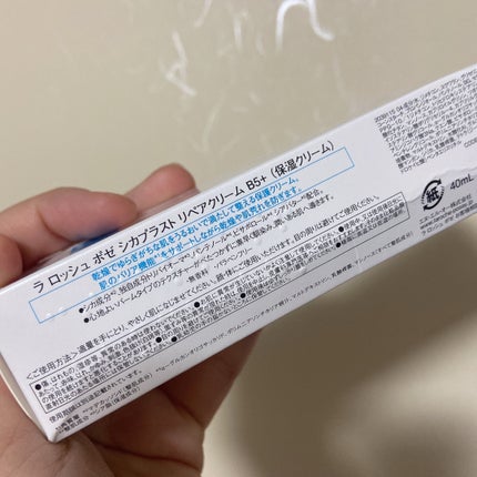 シカプラスト リペアクリーム B5+ /ラ ロッシュ ポゼ/フェイスクリームを使ったクチコミ(4枚目)