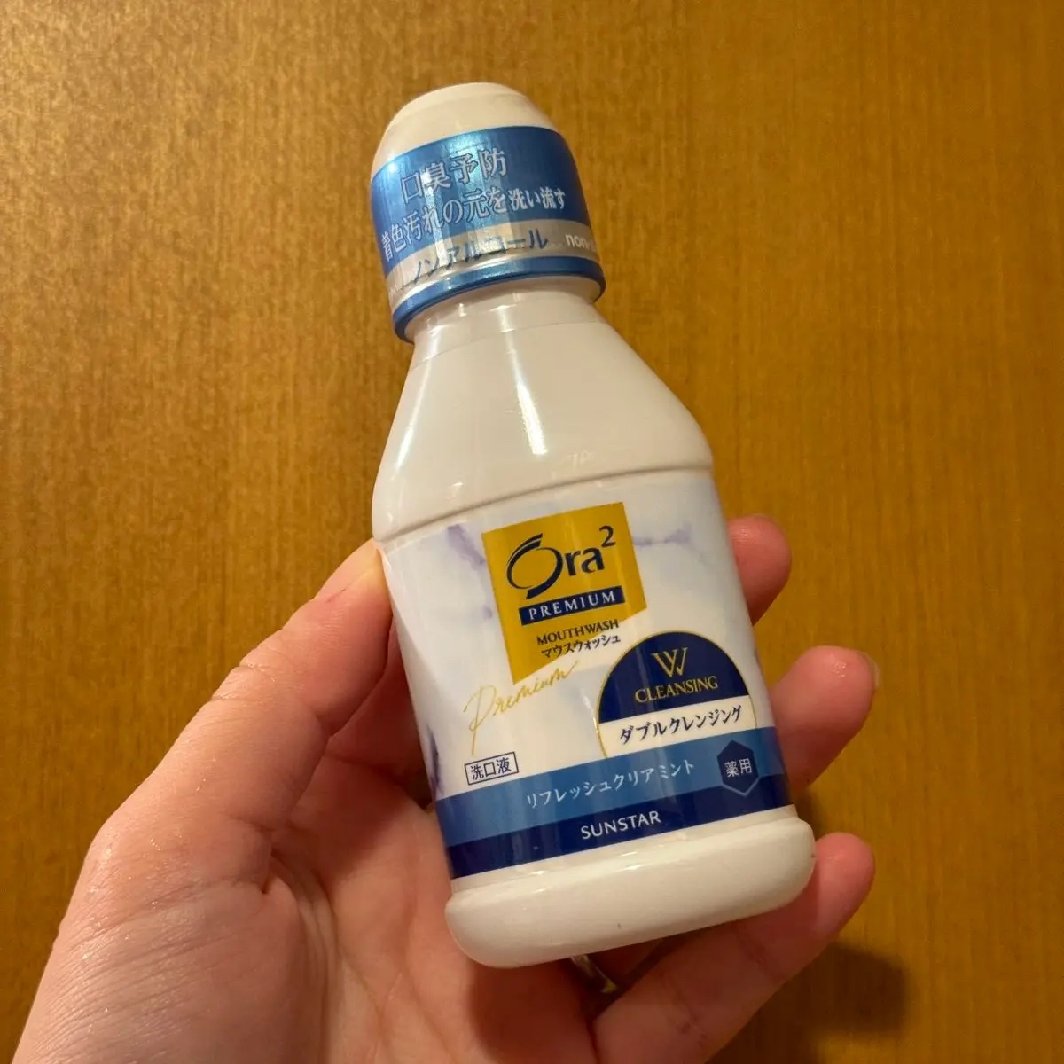 Ora2から商品提供をいただきました。
✅ オーラツー プレミアム マウスウォッシュ ダブルクレンジング リフレッシュクリアミント【医薬部外品】
口臭や着色汚れの元を洗い流すダブルクレンジング効果で簡単にお口のケア🦷
さっぱりとした味が�