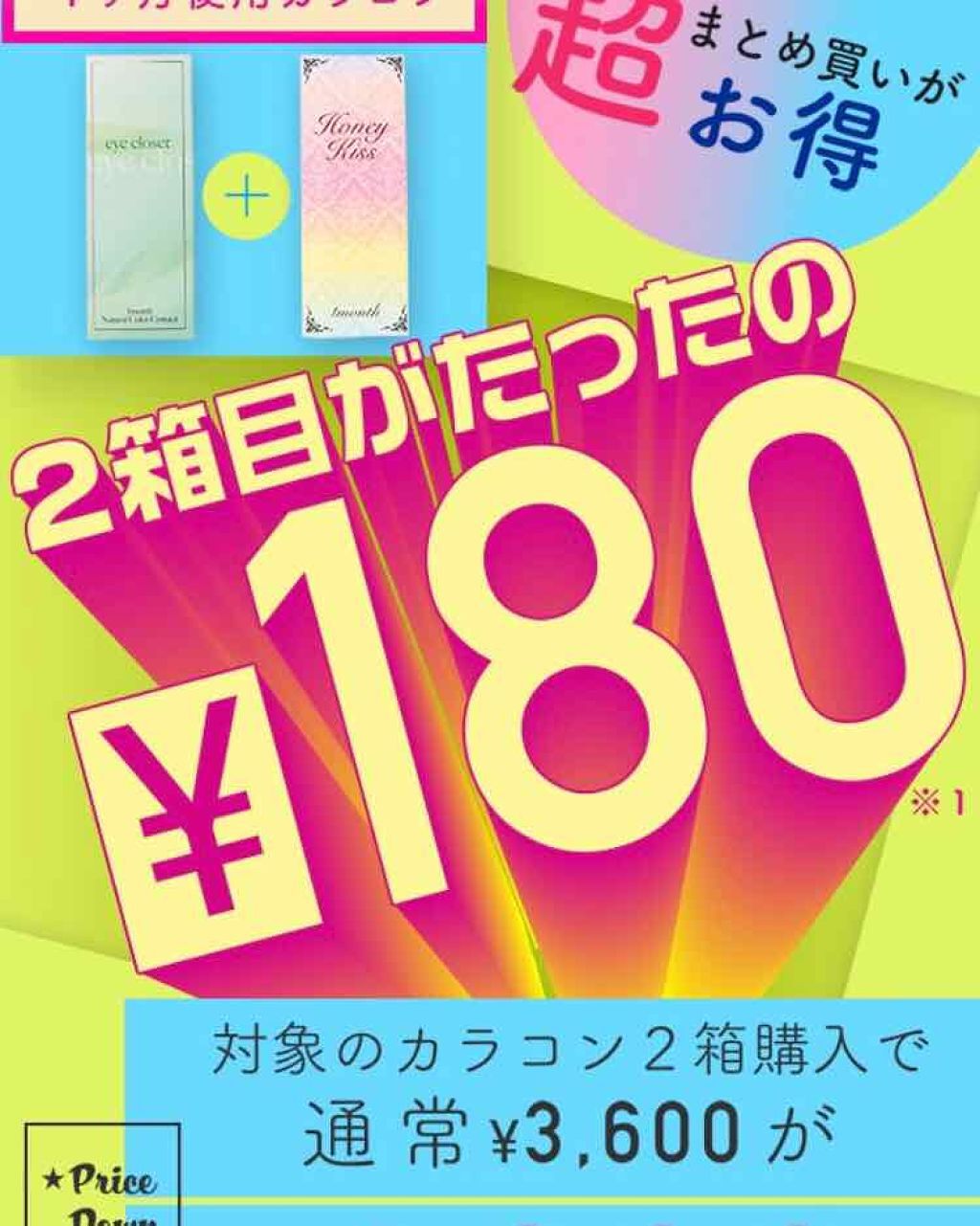 Honey Kiss 1month/HoneyKiss/1ヶ月(1MONTH)カラコンを使ったクチコミ(1枚目)