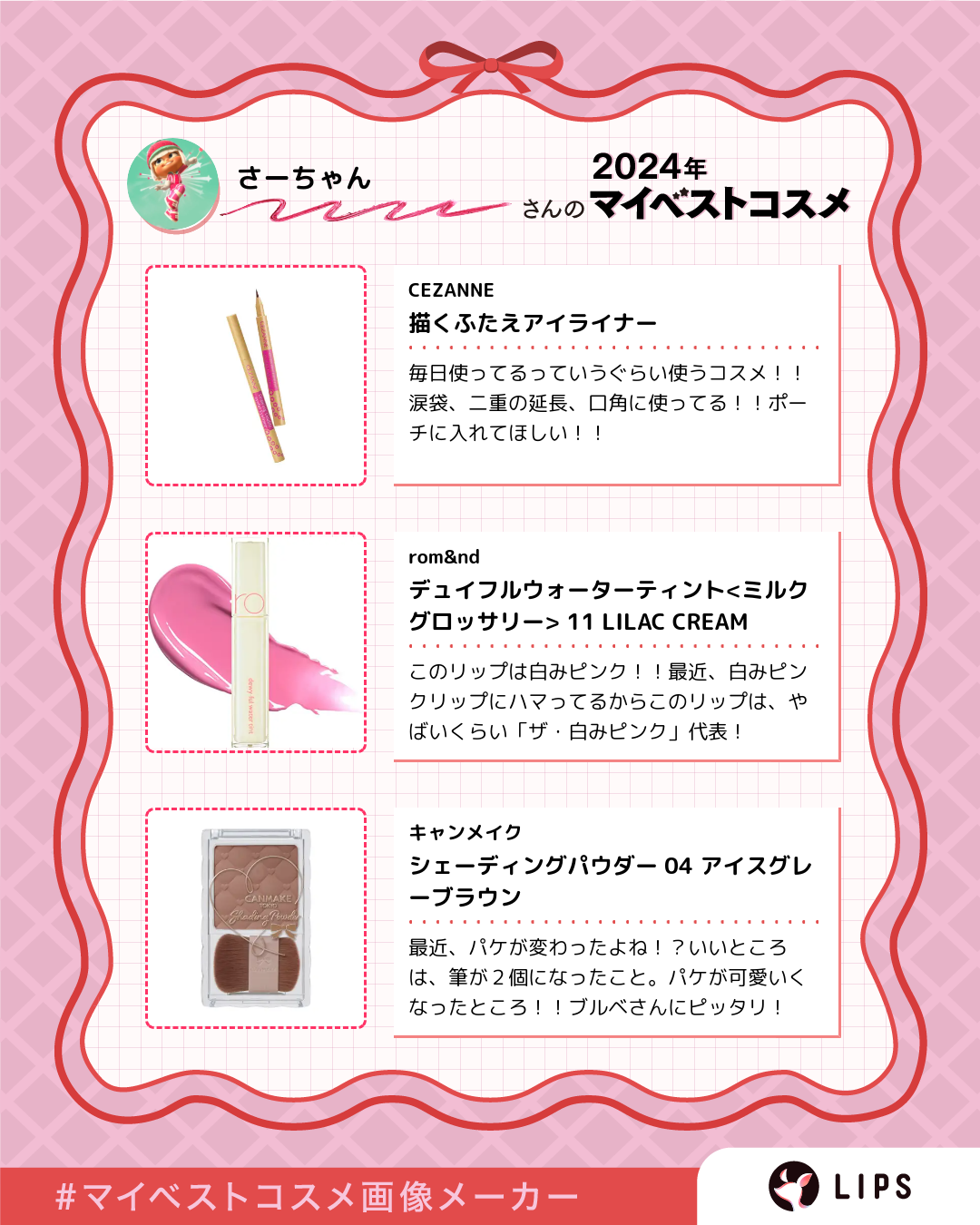 スーパーマットリップ＆チークマッド/INTO U/口紅を使ったクチコミ（3枚目）