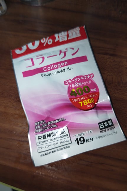 コラーゲン/DAISO/美容サプリメントを使ったクチコミ(1枚目)
