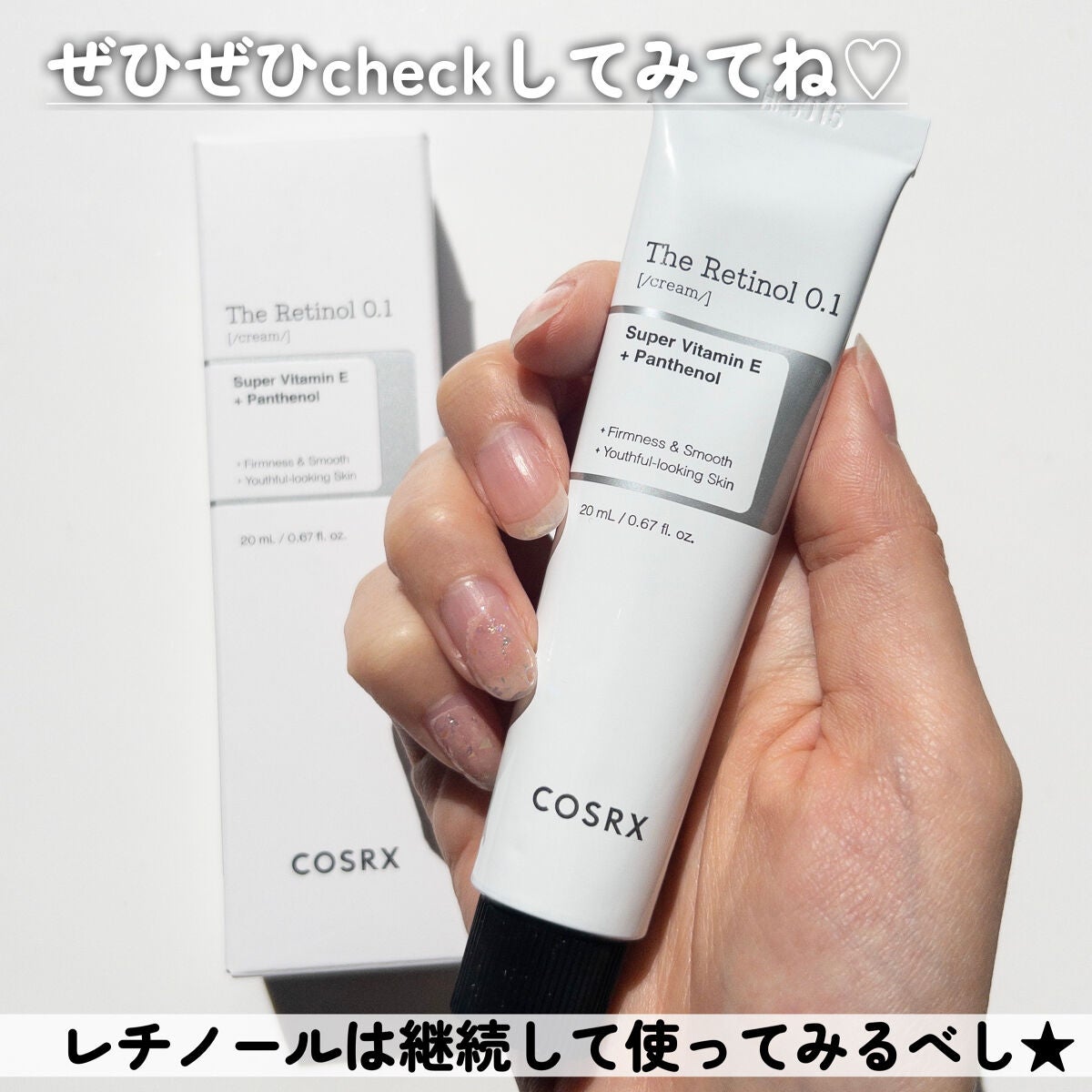 RXザ・レチノール0.1クリーム/COSRX/フェイスクリームを使ったクチコミ(6枚目)