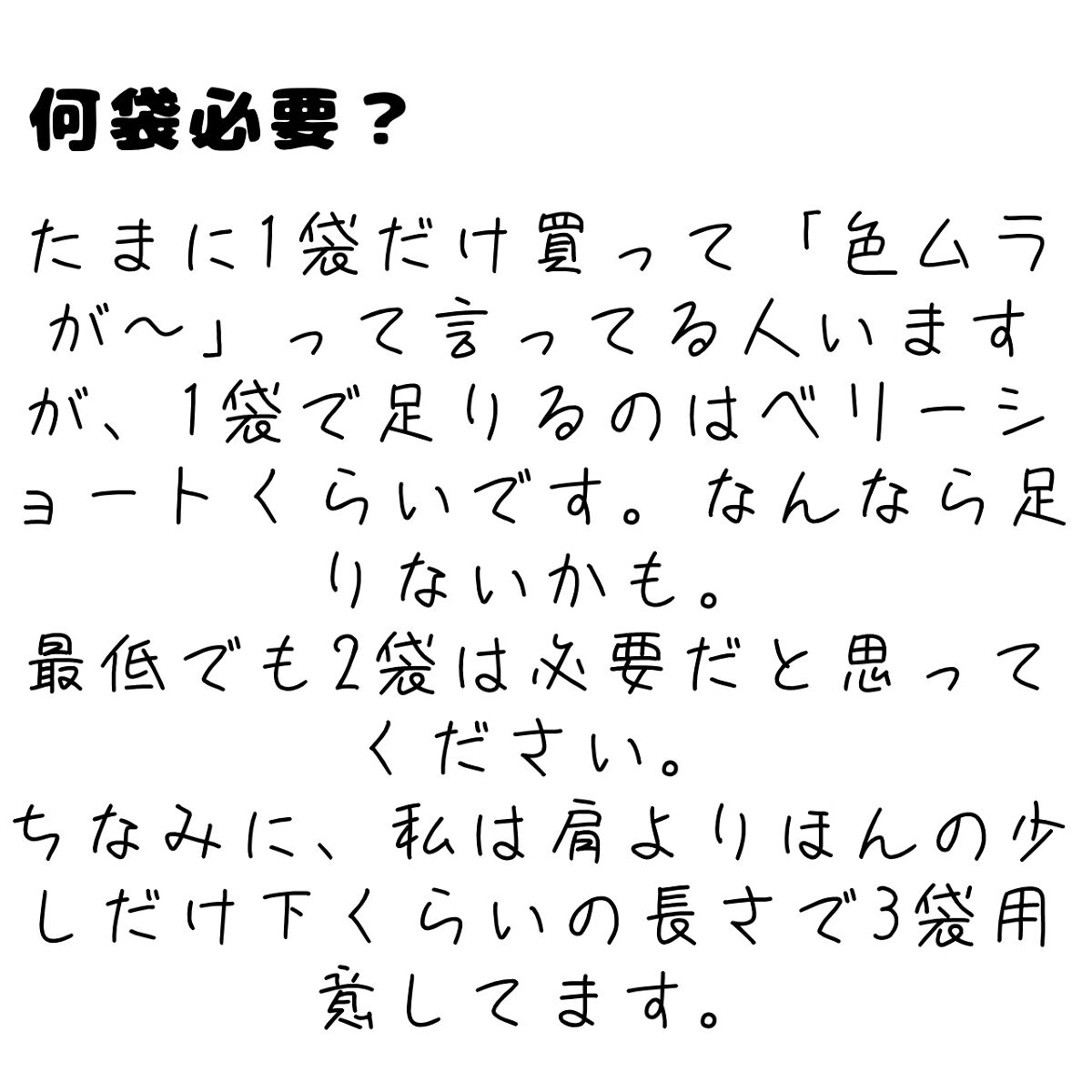 デビルズトリック/クイスクイス/ヘアカラーを使ったクチコミ（2枚目）