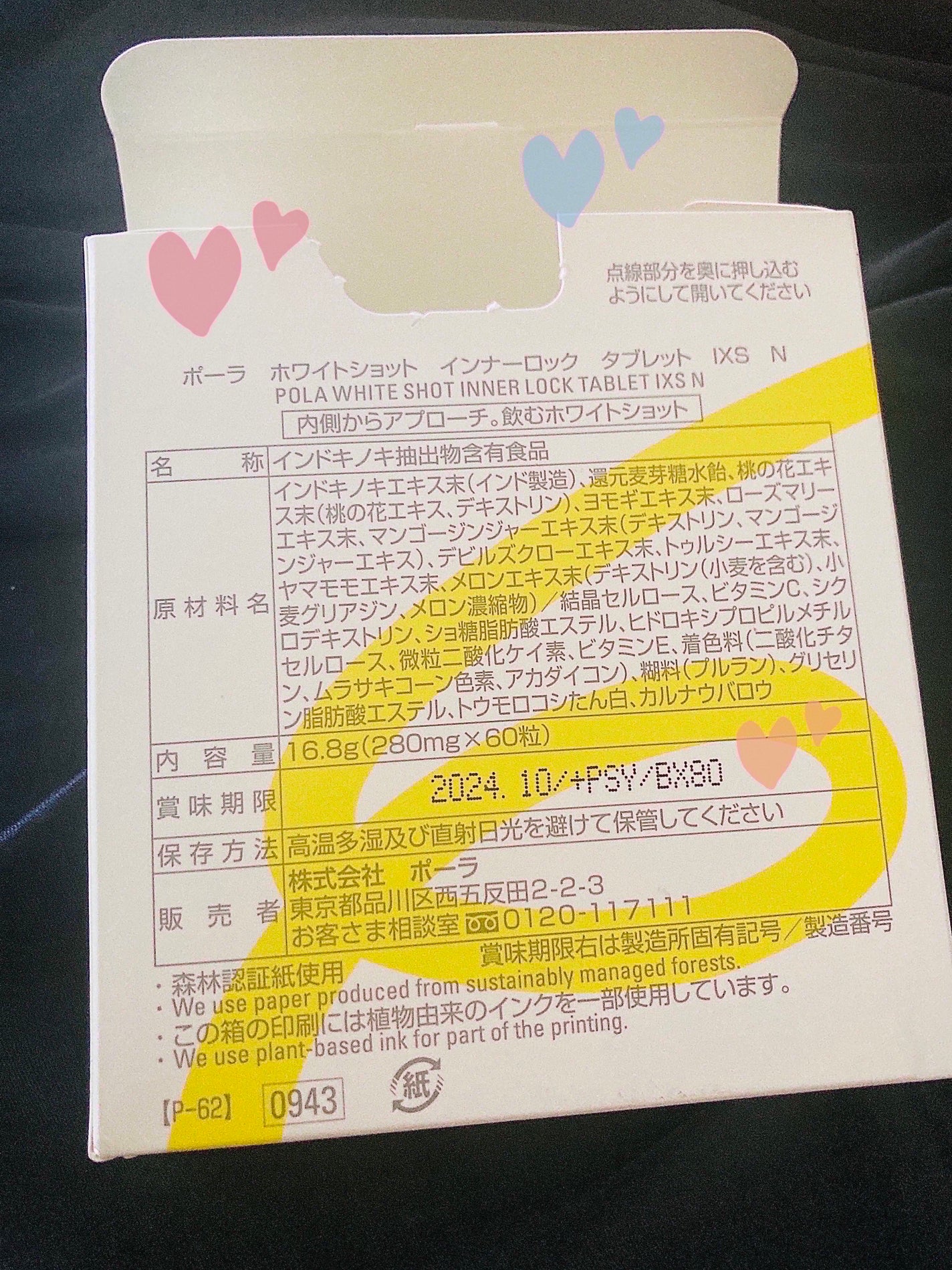 ホワイトショット インナーロック タブレット lXS N/ホワイトショット/美容サプリメントを使ったクチコミ(2枚目)