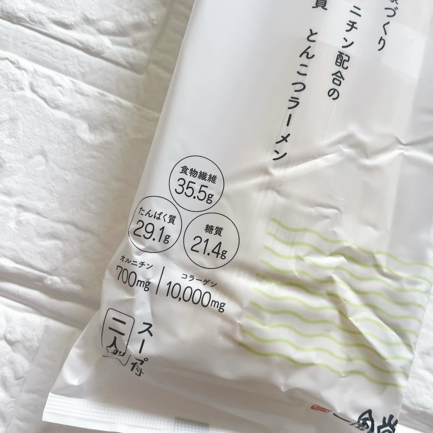 ひとりコスメ部 フォロバ100 on LIPS 「健康や美容が気になる方ににおすすめ!低糖質で罪悪感なしの一風堂..」(2枚目)