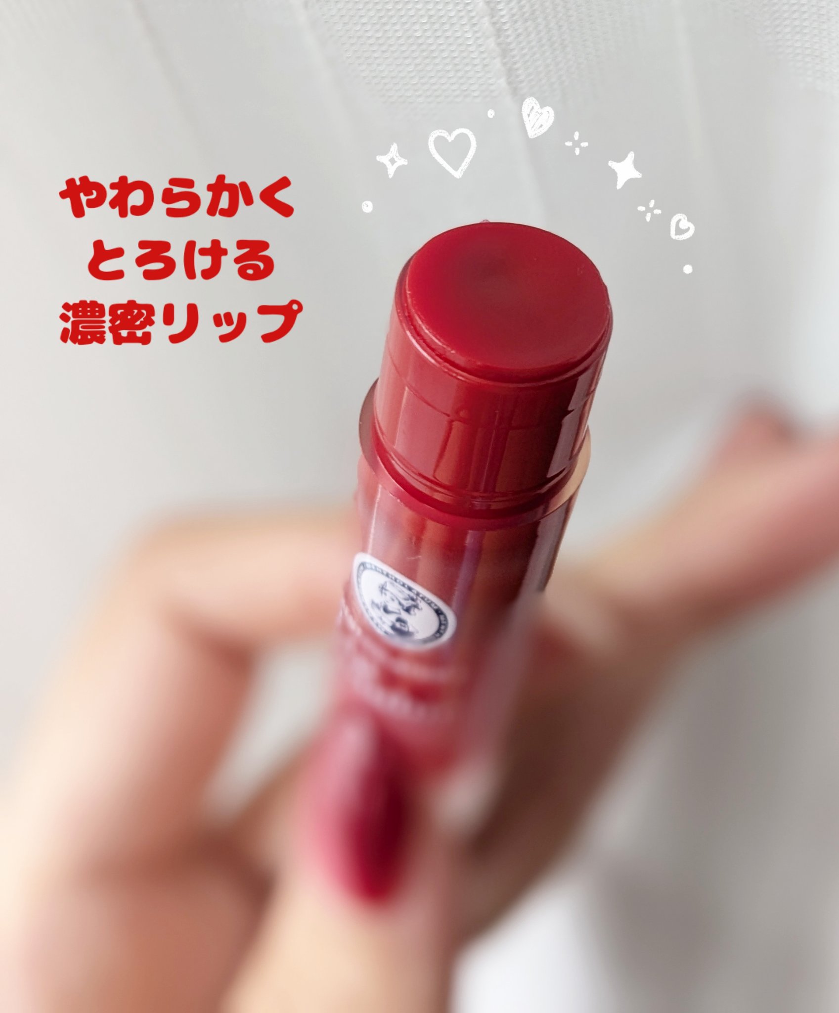 メンソレータム リップフォンデュ/メンソレータム/リッププランパーを使ったクチコミ（3枚目）