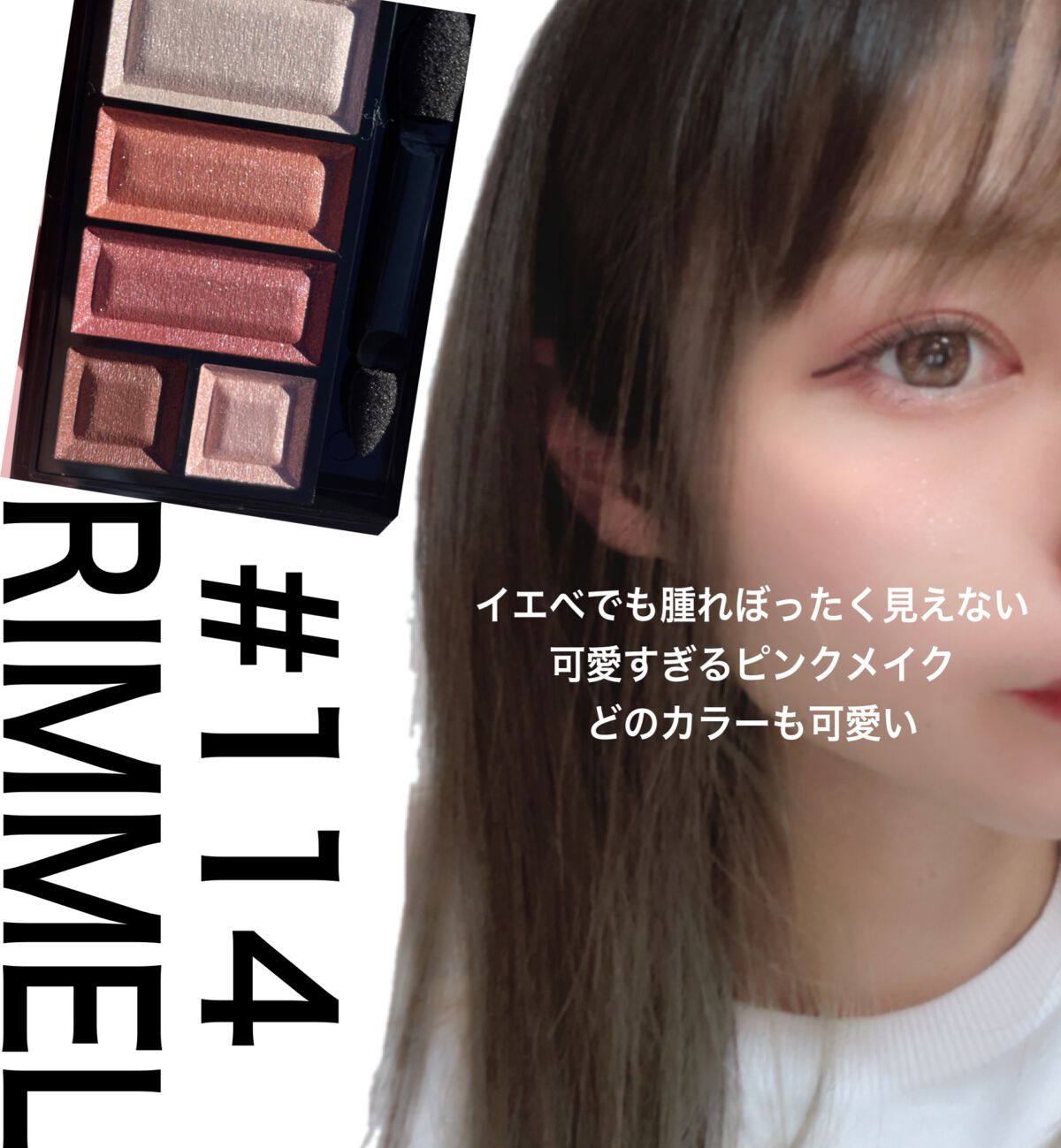 ショコラスウィート アイズ/リンメル ロンドン/アイシャドウパレットを使ったクチコミ（1枚目）