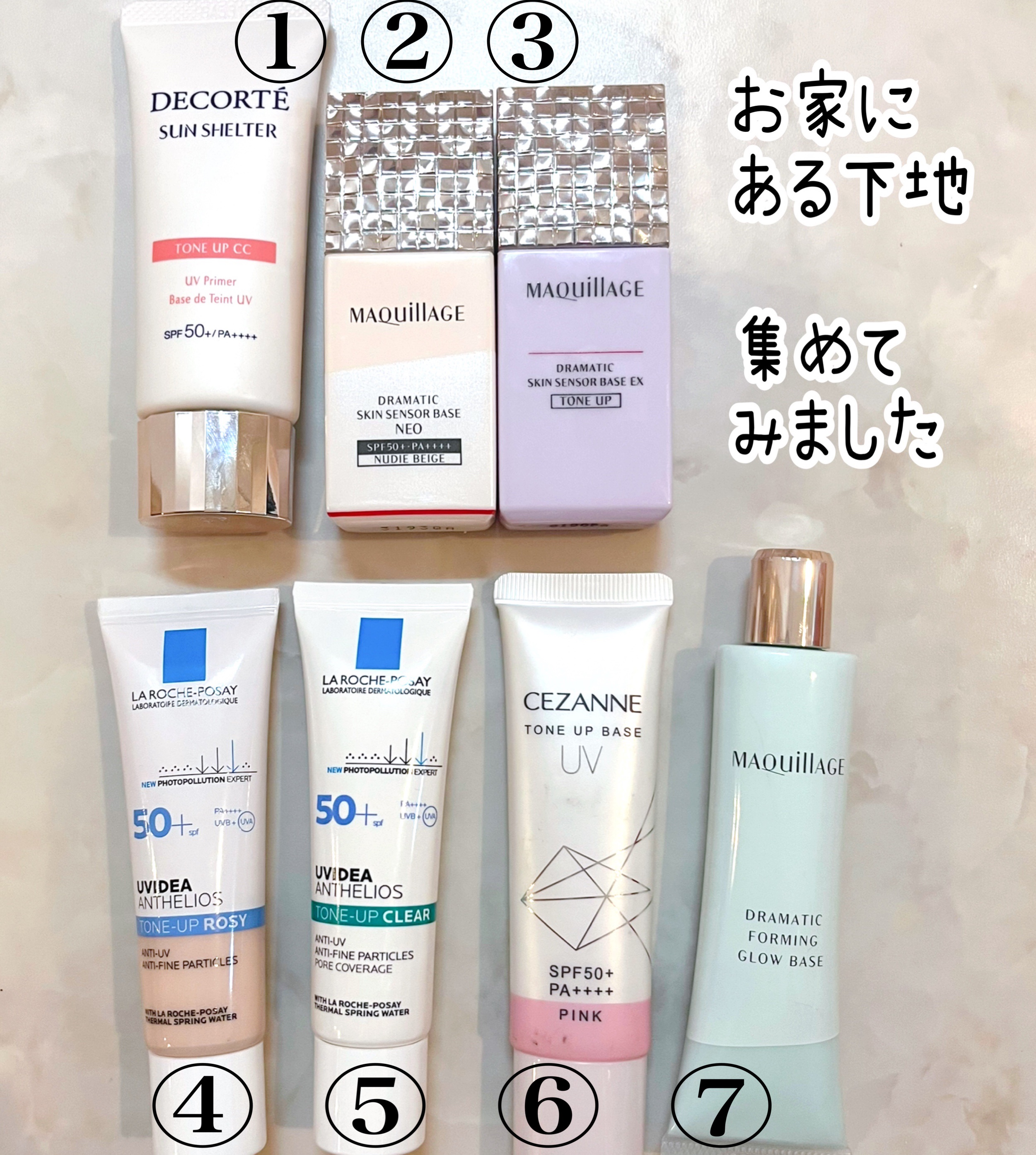 ドラマティックフォルミンググロウベース/マキアージュ/化粧下地を使ったクチコミ（1枚目）