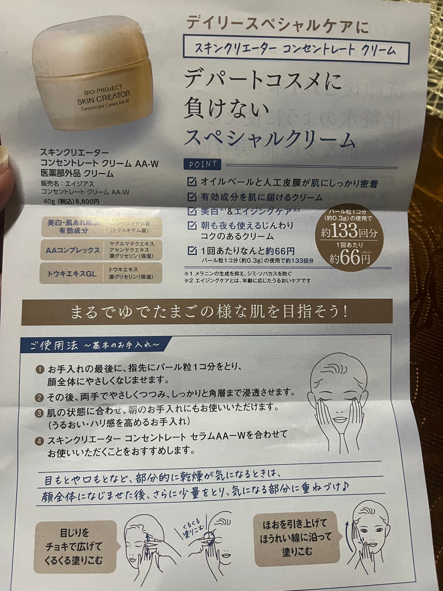 にこくろ on LIPS 「資生堂のスキンクリエーターコンセントレートセラム☆美容液とクリ..」(1枚目)