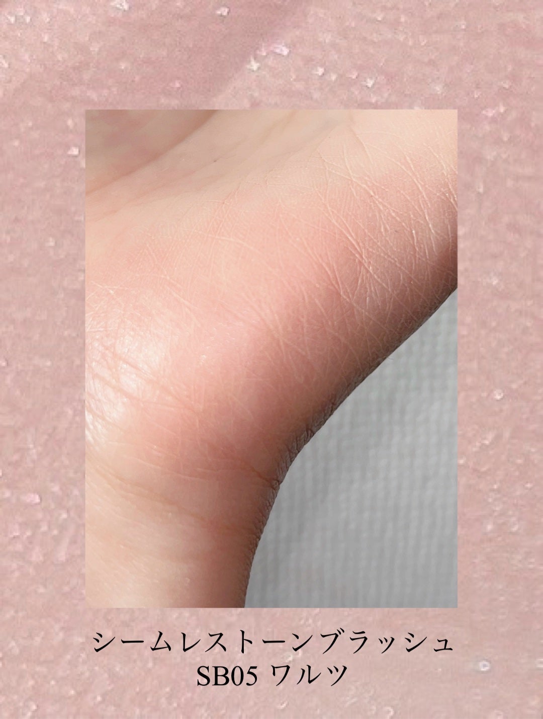 シームレストーン ブラッシュ/excel/パウダーチークを使ったクチコミ(2枚目)