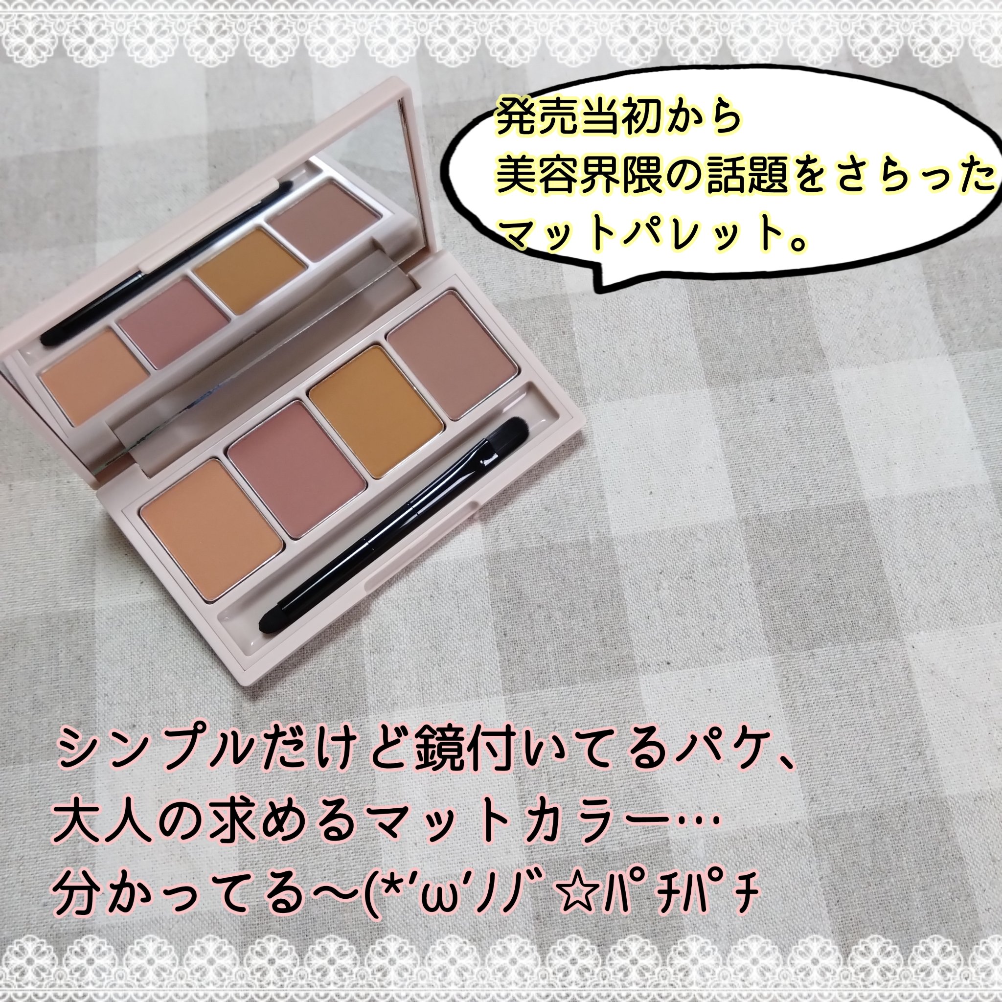 足しパレ/Fujiko/アイシャドウパレットを使ったクチコミ（2枚目）