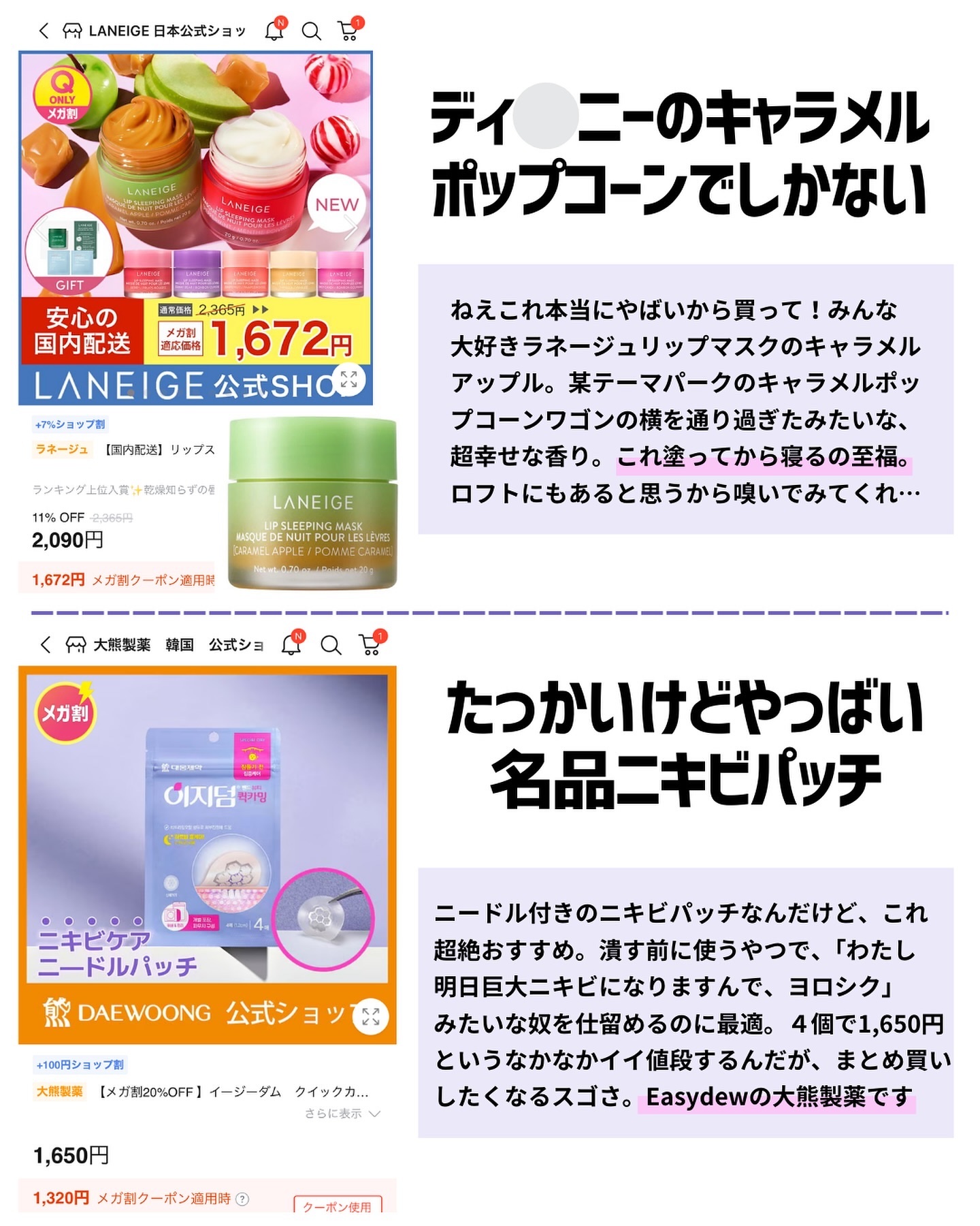 を使ったクチコミ（3枚目）