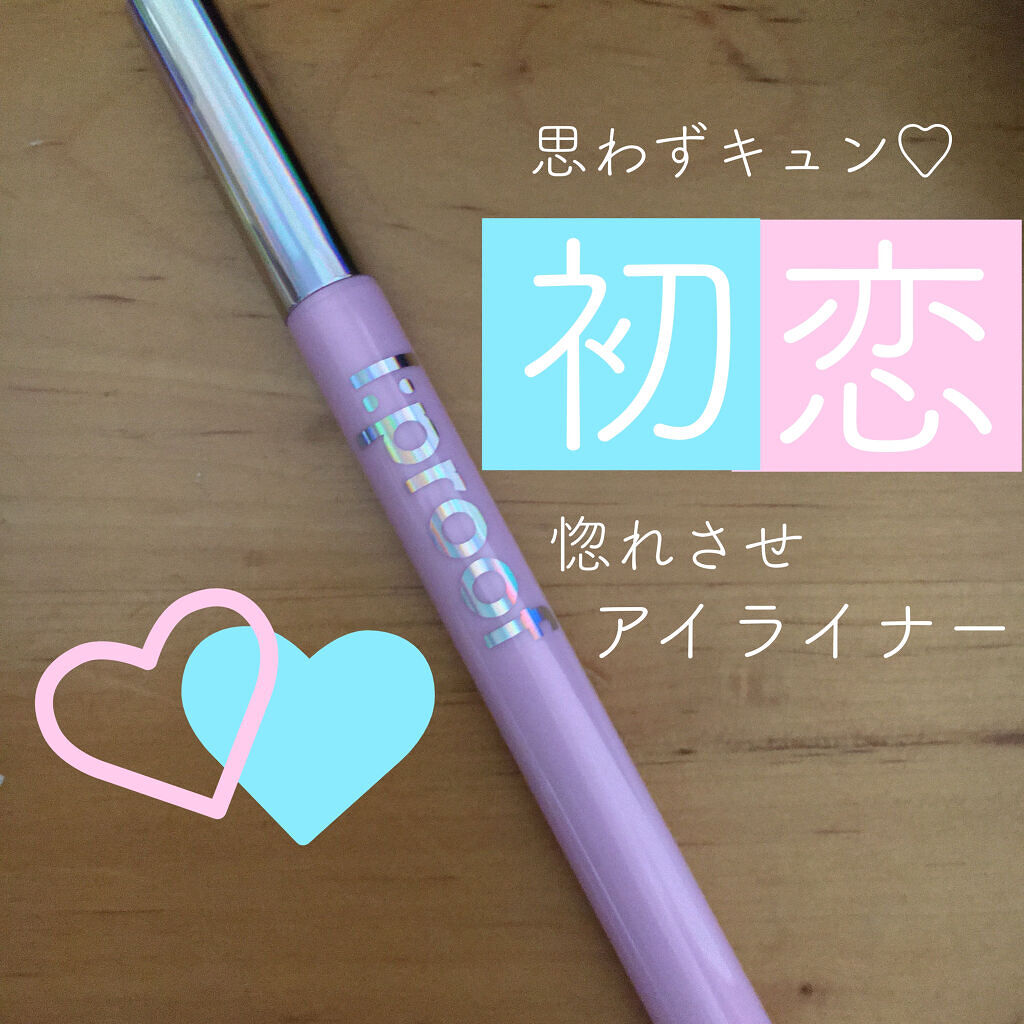 ウルトラスムースアイライナー/アイプルーフ/リキッドアイライナーを使ったクチコミ（1枚目）