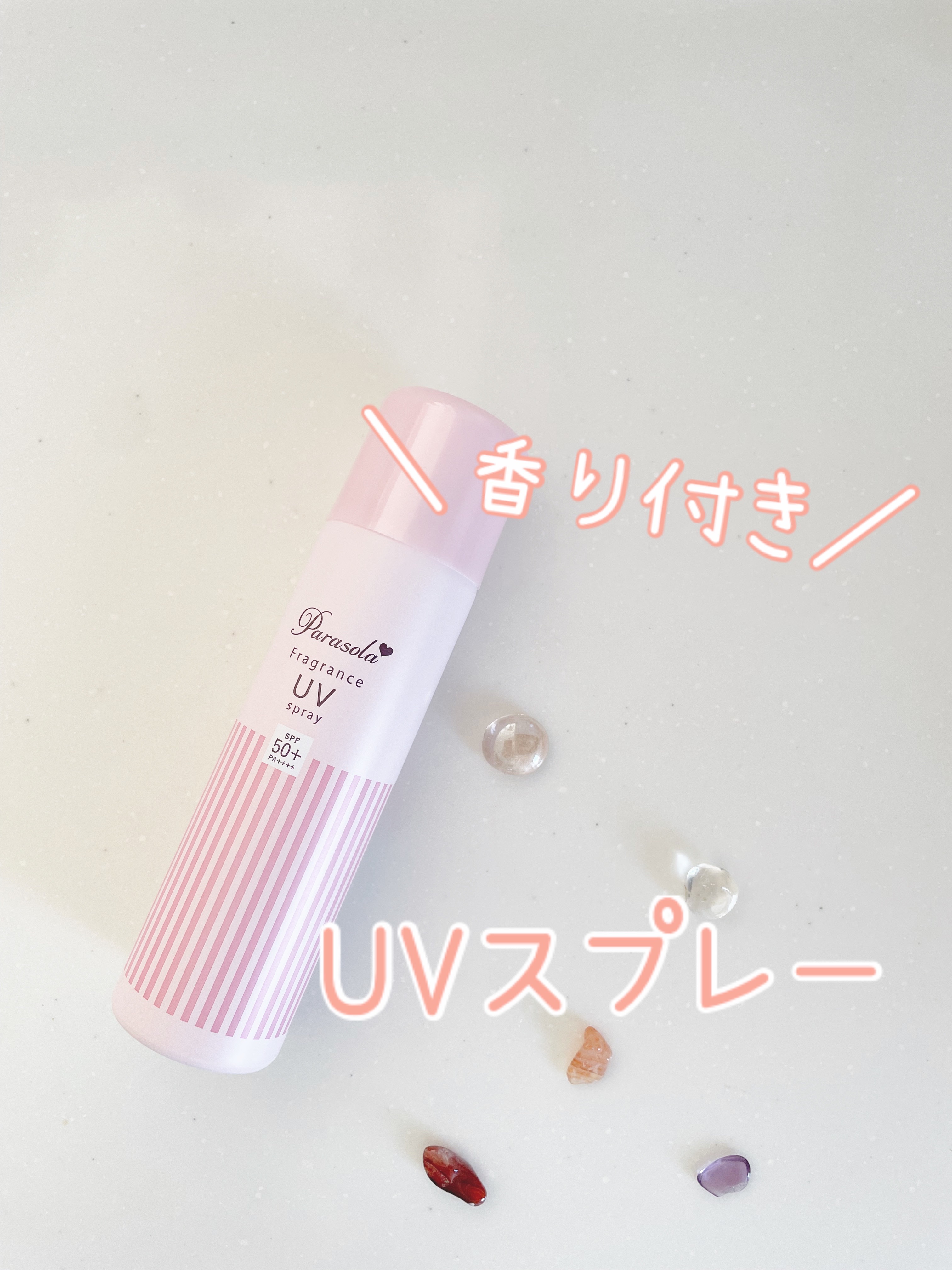 パラソーラ フレグランス UVスプレー N2/パラソーラ/日焼け止め・UVケアを使ったクチコミ（1枚目）