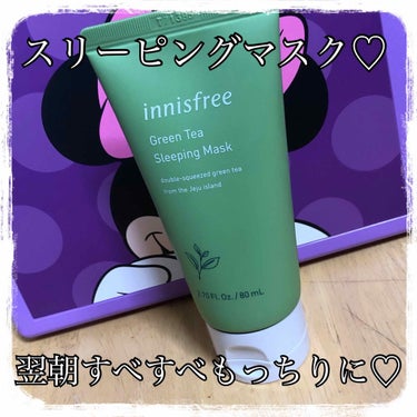 グリーンティー スリーピングマスク/innisfree/洗い流すパック・マスクを使ったクチコミ（4枚目）