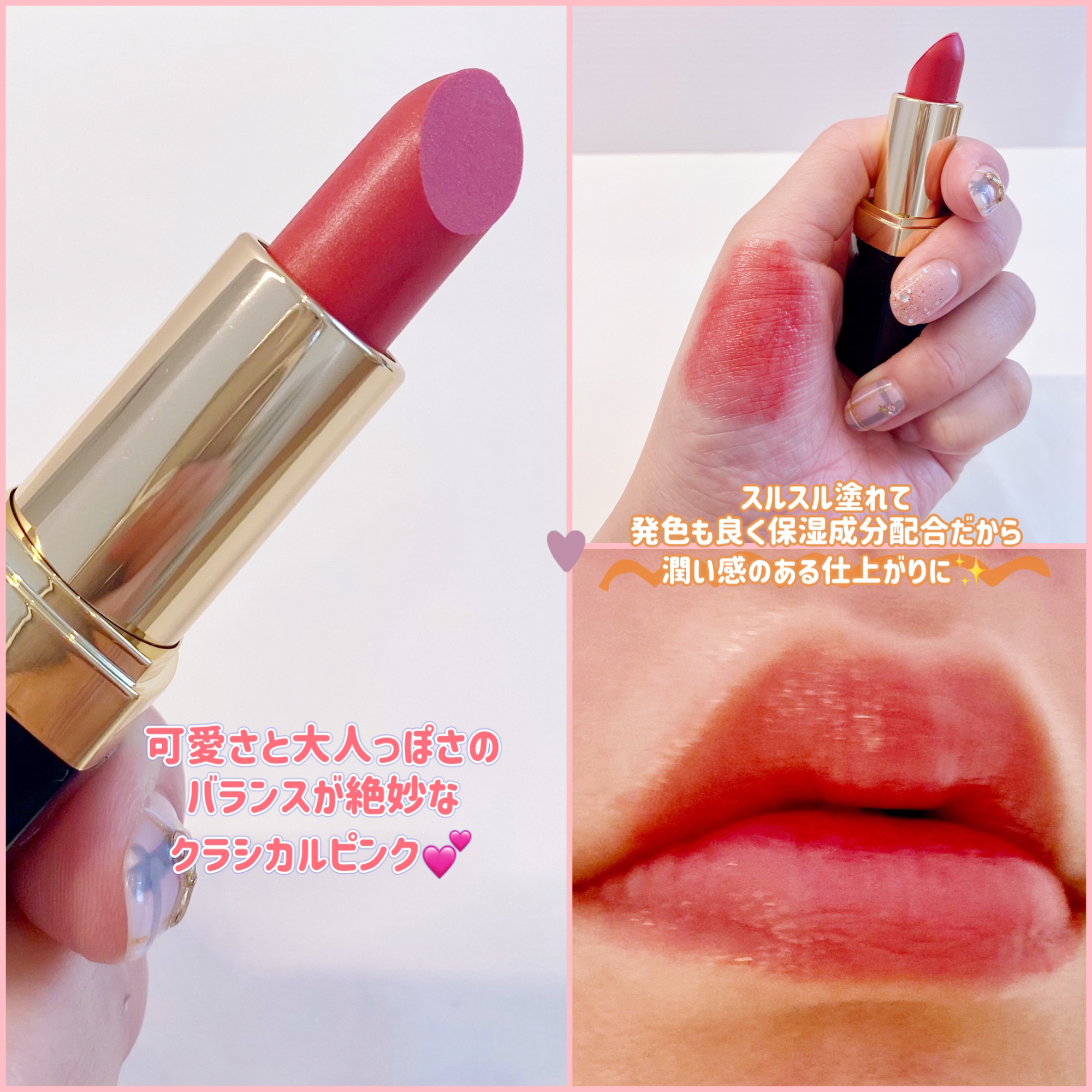 Dーキスルージュ /D-RAY/口紅を使ったクチコミ（2枚目）