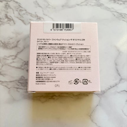 キル カバー ファンウェア クッション ザ オリジナル 23N ジンジャー(GINGER)/CLIO/クッションファンデーションの画像