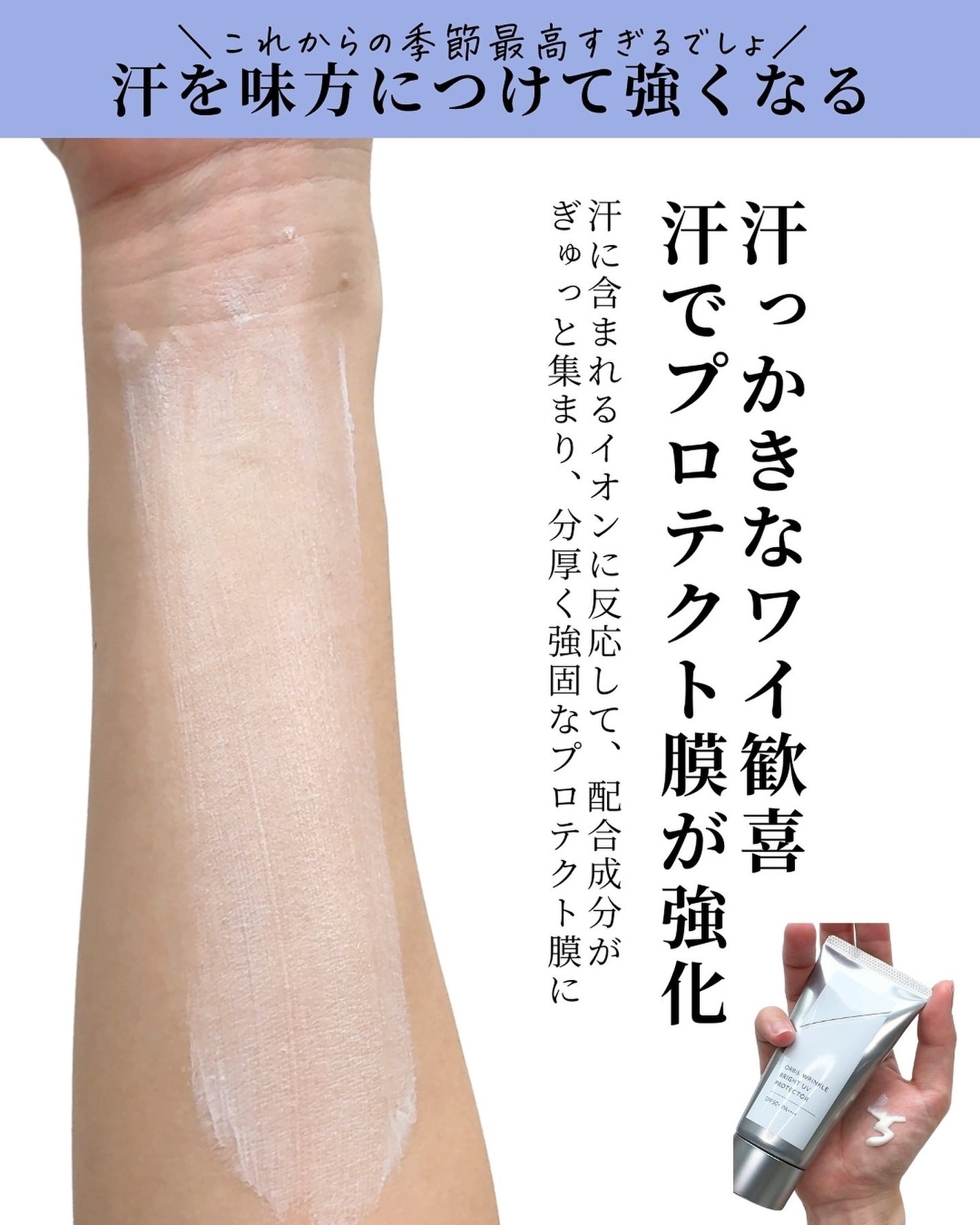 オルビス リンクルブライトUVプロテクター/オルビス/日焼け止めクリームを使ったクチコミ(6枚目)