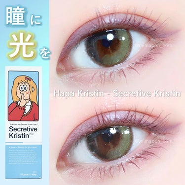 Secretive Kristen 1day/Hapa kristin/ワンデー（１DAY）カラコンを使ったクチコミ（1枚目）