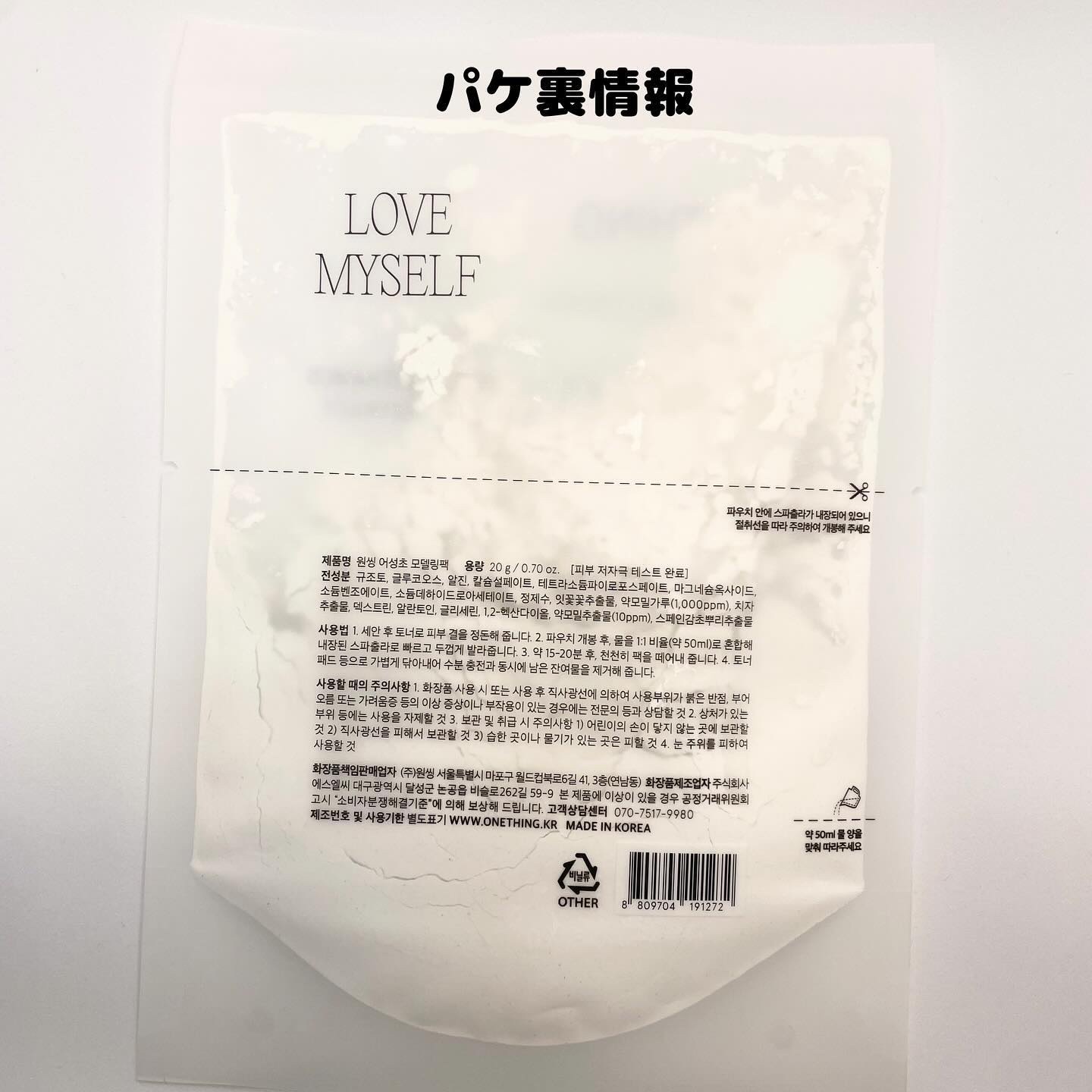 CICA CARE SAKURA EDITION SET/ONE THING/化粧水を使ったクチコミ（2枚目）