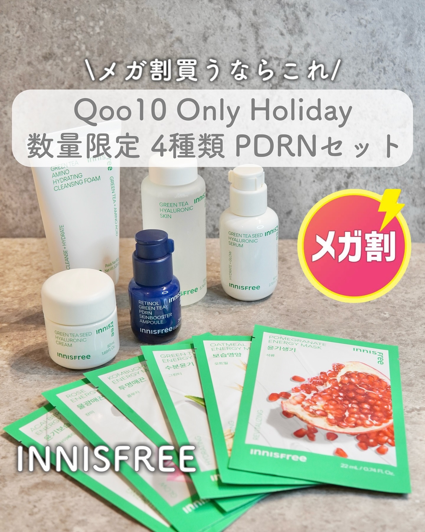 グリーンティー　ヒアルロン　スキン/innisfree/化粧水を使ったクチコミ（1枚目）