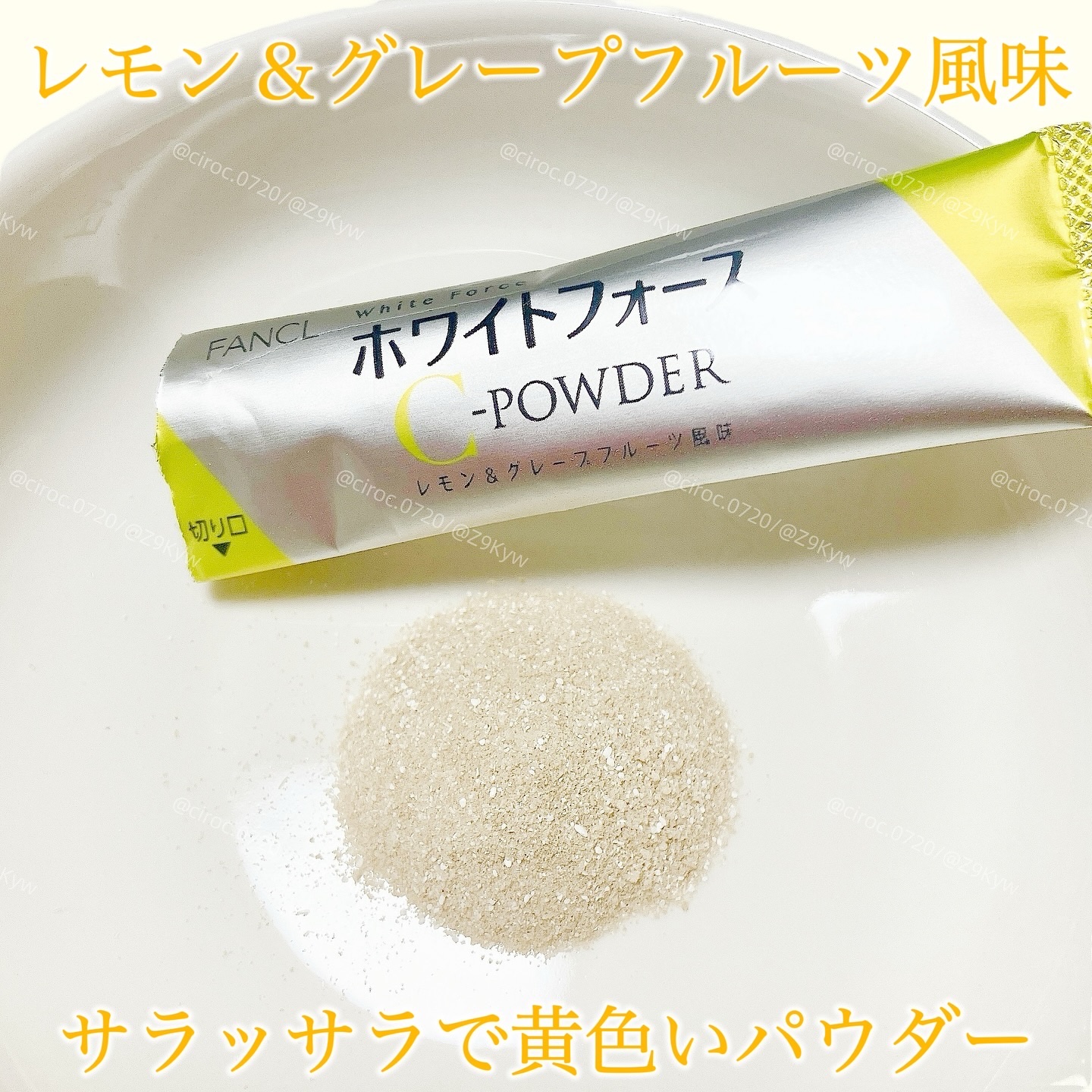 ホワイトフォース Cパウダー/ファンケル/美容サプリメントを使ったクチコミ（3枚目）