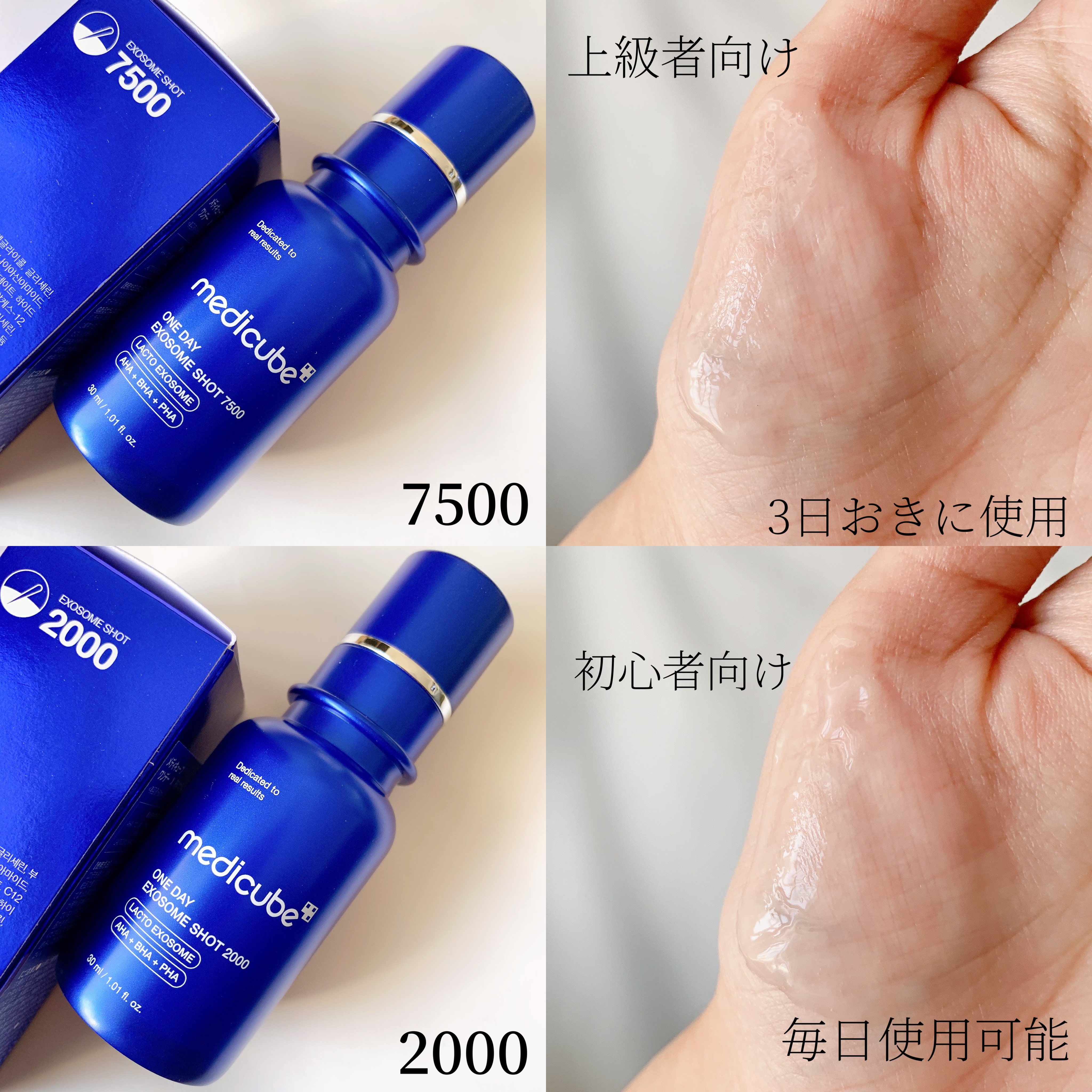 ゼロ1DAYエクソソームショット2000/MEDICUBE/美容液を使ったクチコミ（2枚目）