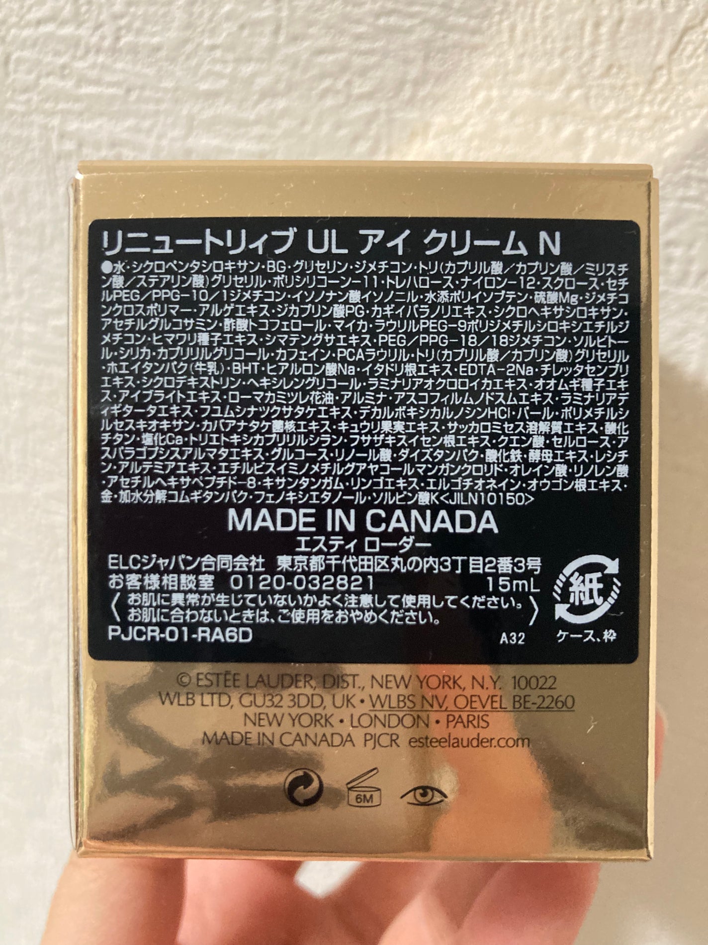 リニュートリィブ UL アイ クリーム/ESTEE LAUDER/アイケア・アイクリームを使ったクチコミ(7枚目)