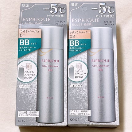 クールスキンウェアBB/ESPRIQUE/BBクリームを使ったクチコミ(2枚目)