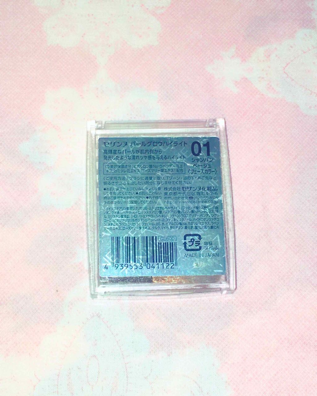 パールグロウハイライト/CEZANNE/パウダーハイライトを使ったクチコミ(2枚目)