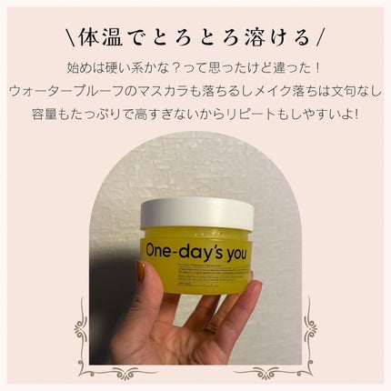 プロビタC ブライトニングクレンジングバーム/One-day's you/クレンジングバームを使ったクチコミ(2枚目)