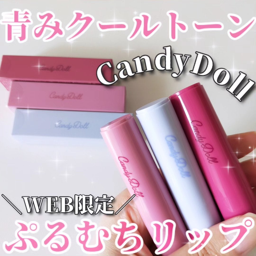 モイスチャーリップスティック/CandyDoll/口紅を使ったクチコミ(1枚目)