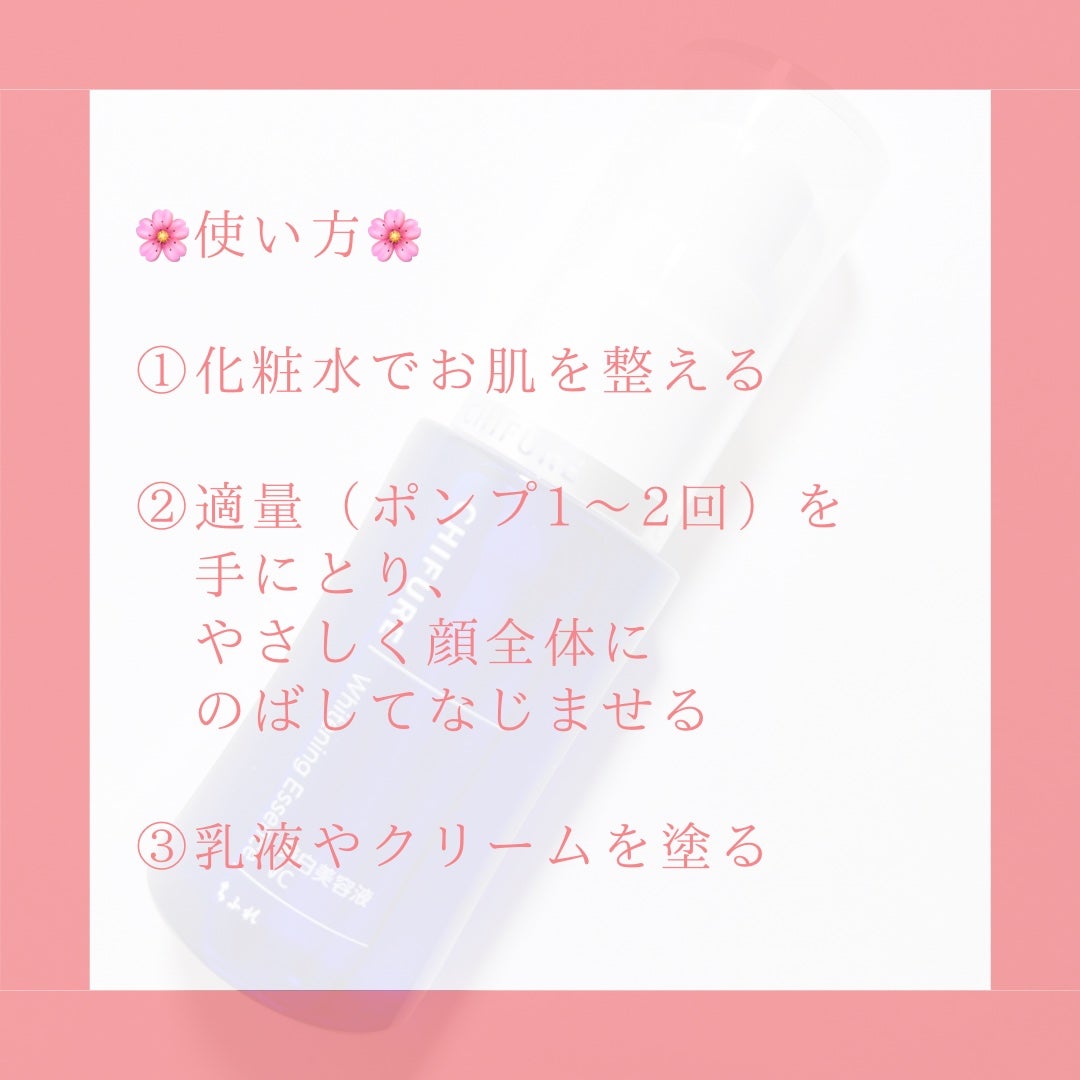 美白美容液 VC/ちふれ/美容液を使ったクチコミ(4枚目)