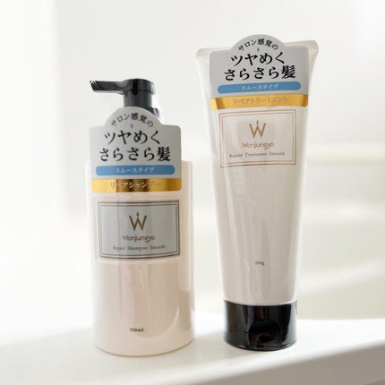ウォンジョンヨ リペアシャンプー スムース/リペアトリートメント スムース/Wonjungyo/市販シャンプーを使ったクチコミ(2枚目)