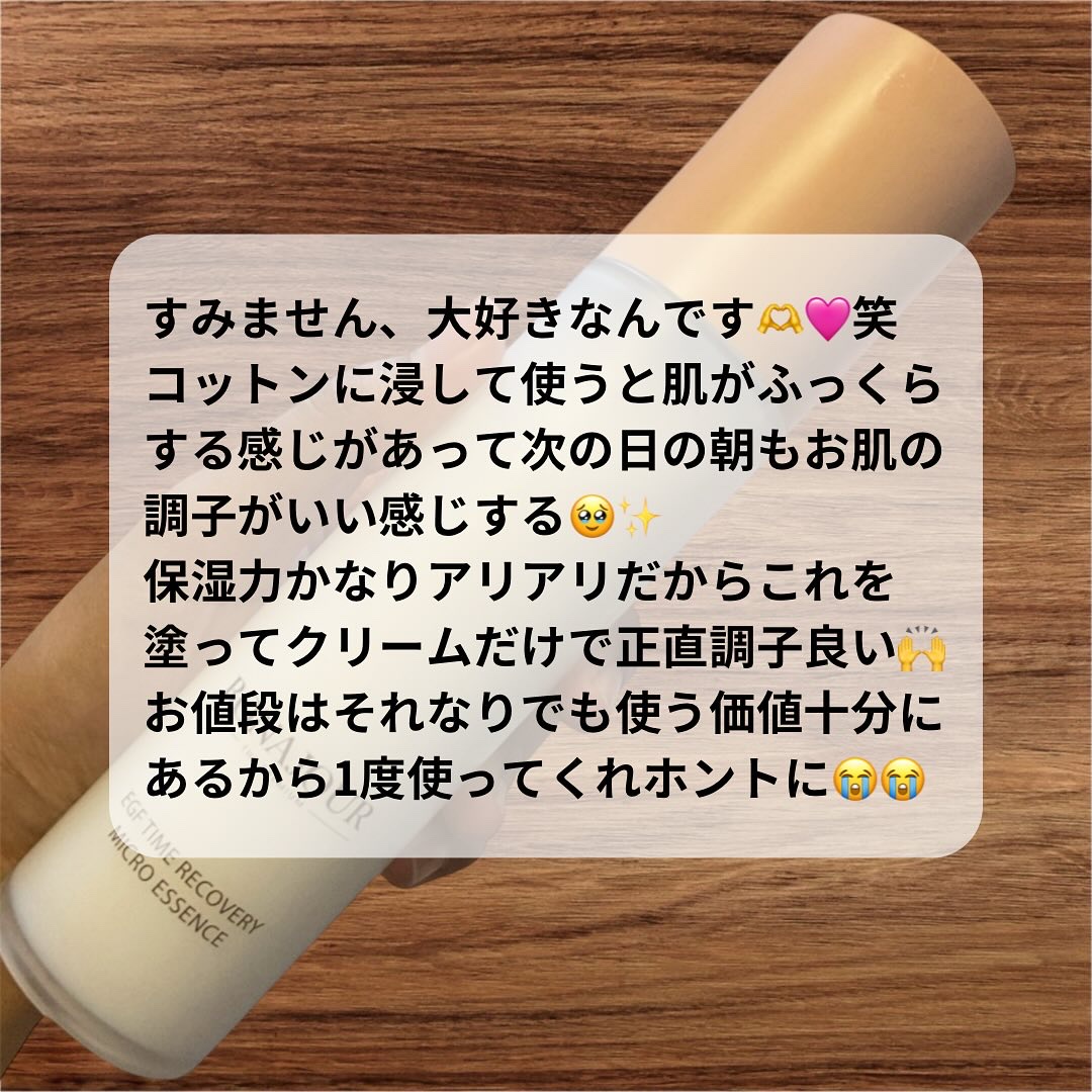 イージーエフタイムリカバリーマイクロエッセンス/Bonajour/美容液を使ったクチコミ（2枚目）
