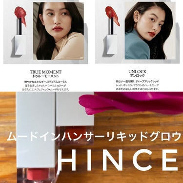 ムードインハンサーリキッドグロウ/hince/口紅を使ったクチコミ（1枚目）